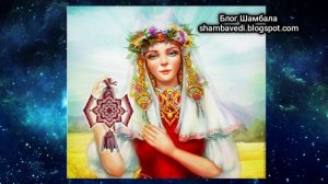 Сказ Макоши о формах внешней и сути внутренней - Валерия Кольцова ,читала Надежда Куделькина