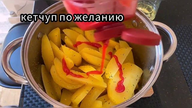 Картофель по-деревенски/Простой и быстрый рецепт/ Готовим вместе.