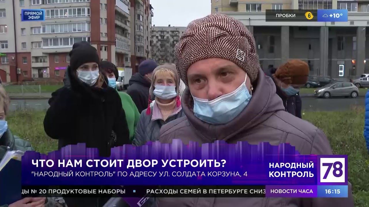 Программа "Народный контроль". Эфир от 3.11.20