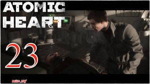 Atomic Heart - ОН ЖИВОЙ) #23