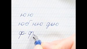 Пишем буквы: ю,ф ✍🏻 | Сколько строчек букв нужно писать?