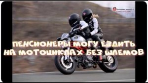 Пенсионеры льготы