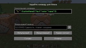 Как спавнить моба с именим или цветным именим 1.16.5