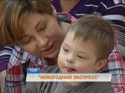 НОВОГОДНИЙ ЭКСПРЕСС