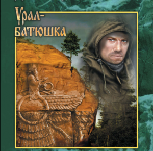 Земля забытого бога.