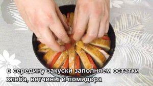 Закуска за 15 минут или пирог из батона! Готовь хоть каждый день!