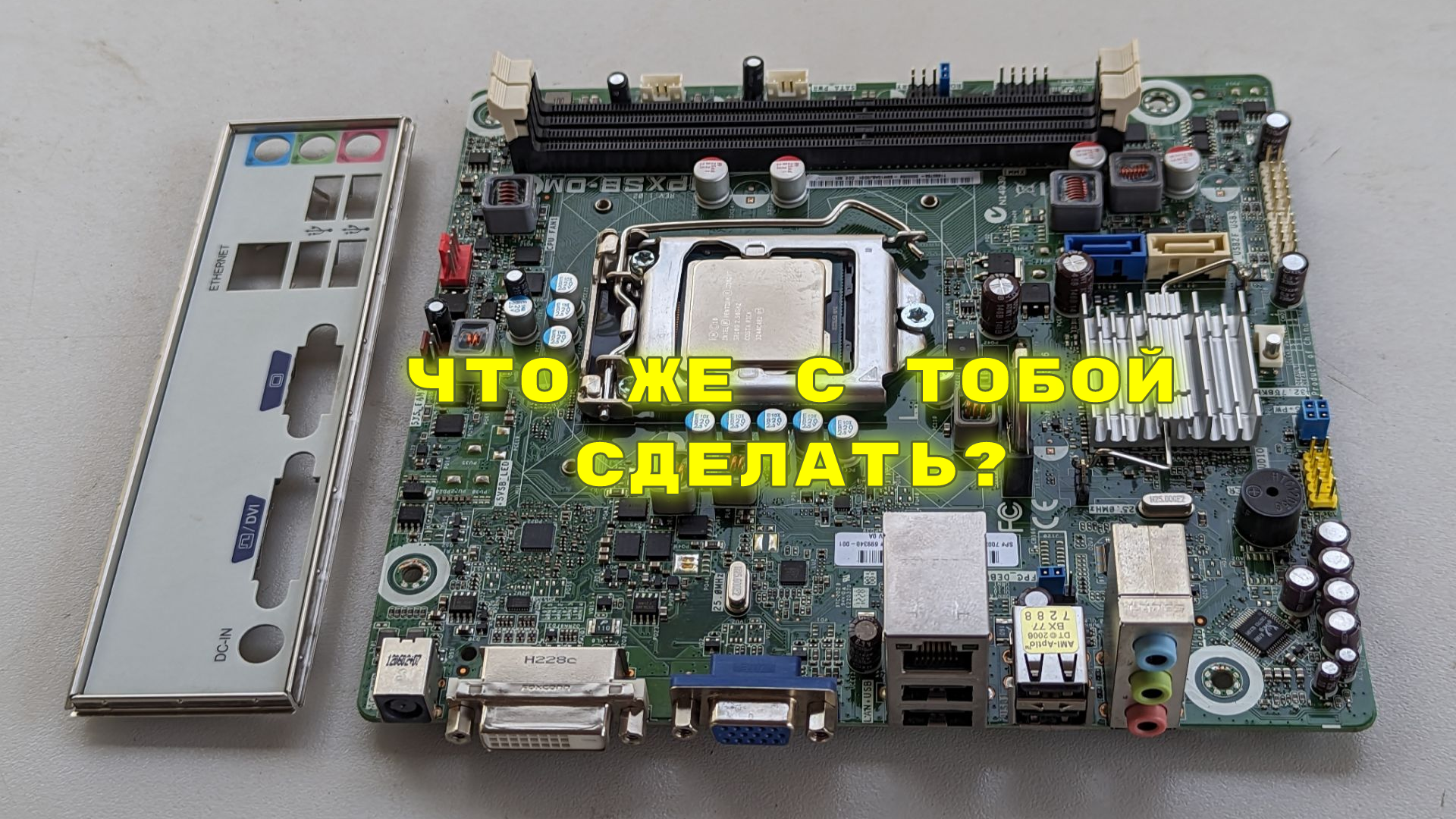 На базе этой материнской платы с сокетом LGA 1155 можно было собрать хорошую сборку, но есть нюанс