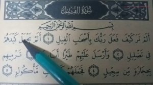 12-Dars Qur'on saboqlari (Fil surasi) QUR'ON OQISHNI ORGANAMIZ.