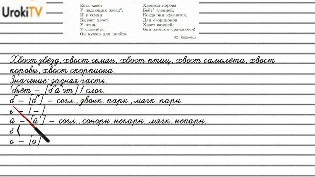 Упражнение №361 — Гдз по русскому языку 5 класс (Ладыженская) 2019 часть 1 смотреть онлайн