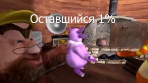 Лунтик флексит под Бада-Бум