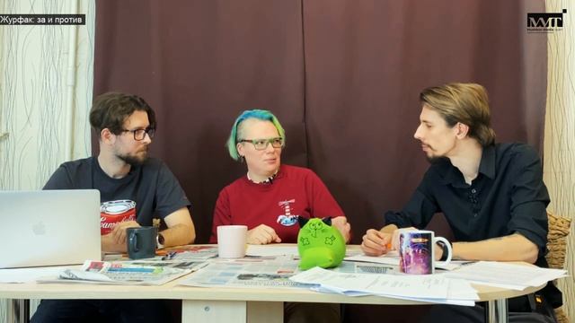 ММТ-live №2 - Журфак-за и против:стоит ли учиться там, чтобы стать журналистом? | Mushkov media tea смотреть онлайн