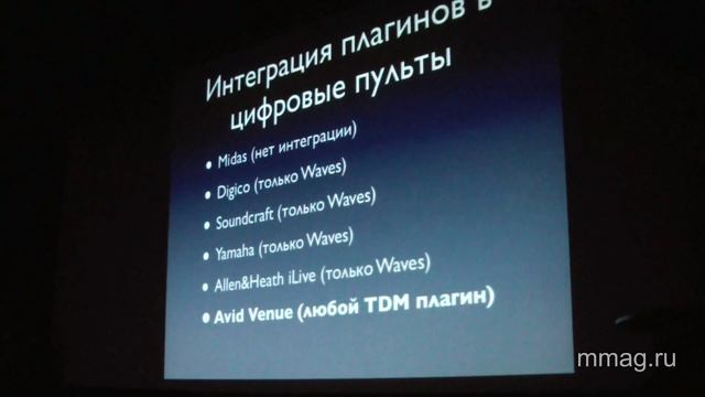 mmag.ru: Микширование - цифра vs аналог семинар