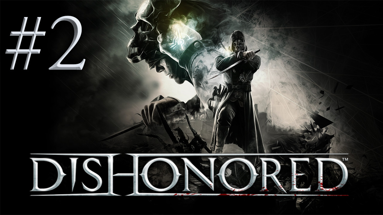 Dishonored - Прохождение игры на русском - Чужой и Друзья [#2] | PC (запись 2012г.)