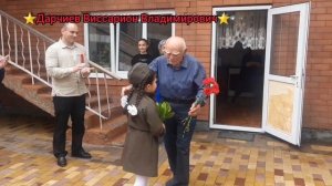 Поздравление ветеранов с днем Победы⭐ 2023г.