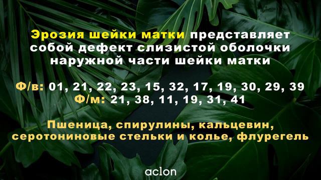19.01.21, Наталья Шабанова «И снова о женском здоровье. Подробно!»