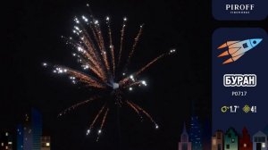 Ракеты Буран (4шт.) Р0717