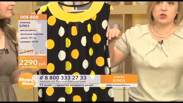 Шоп шоу прямой эфир сейчас. Леомакс-24 Телемагазин одежда платья. Шопен шоу одежда. Леомакс платья. Леомакс женское летнее платье.