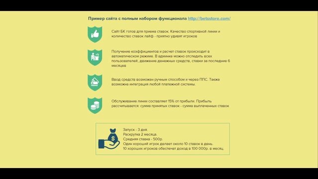 Как стать букмекером