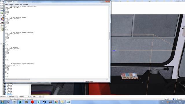 Omsi . Как изменить водительскую камеру и прописать скрин камеры. смотреть онлайн