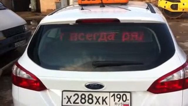 Автописец