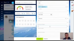 Внедрение Битрикс24.CRM — Урок 1 (Марафон) знакомство с интерфейсом