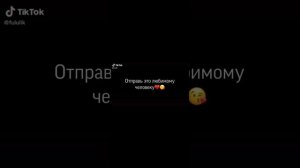 Подборка футажей про любовь из Тик Тока 💖💫
