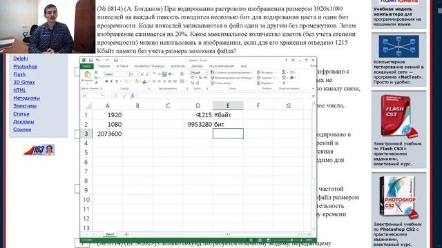ЕГЭ Информатика 7 задание. 6814 задача с сайта Полякова. Сжатие файла.