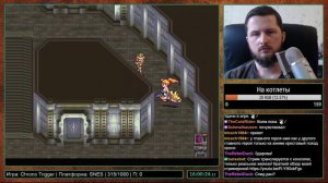 Chrono Trigger на SNES Прохождение часть 4