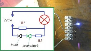 Индикатор включения