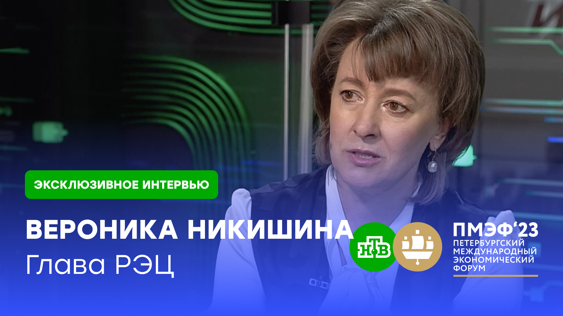 Вероника Никишина: российский неэнергетический экспорт невозможно отменить | ПМЭФ-2023