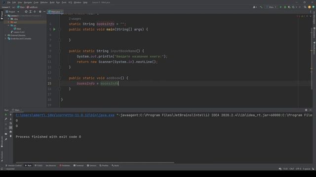Уроки Java с 0 до первой работы. #10 ООП. Методы часть 2