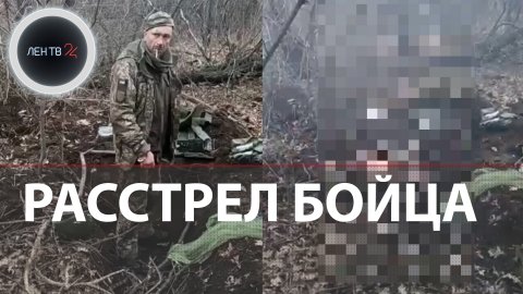 Расстрел пленного | Кто на видео ? | Реакция Киева | Версии