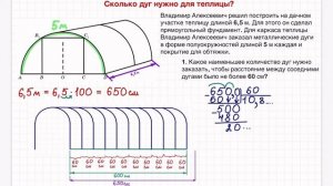 Сколько дуг нужно для теплицы?