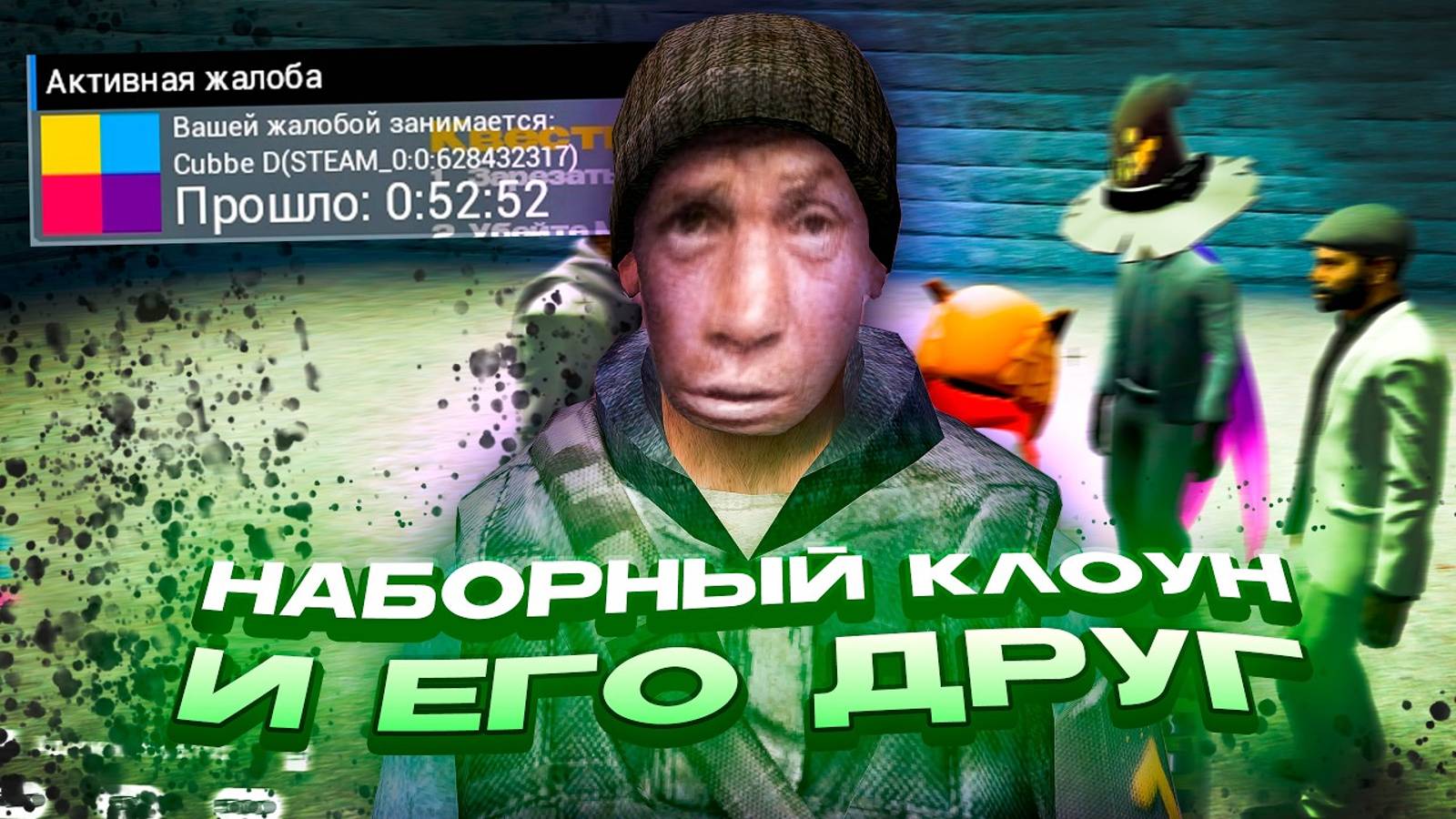 ПРИТВОРИЛСЯ ДЕДОМ в Garrys Mod