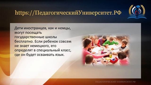 1_Тенденции_образования_за_рубежом_-_ко!