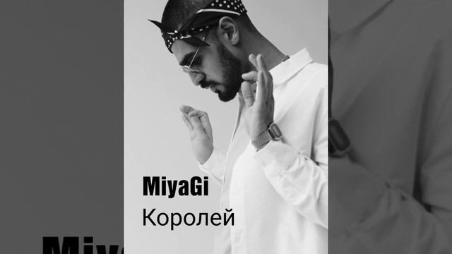 Miyagi Королей смотреть онлайн