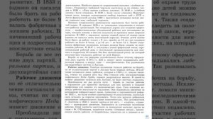 История 9кл. Юдовская §10 Великобритания: экономическое лидерство и политические реформы