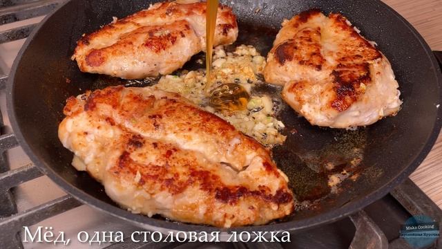 Так Куриную грудку Ты еще не готовил 100%... Вкуснейшая Куриная грудка на сковороде...