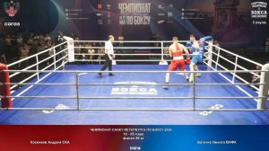 85 финал 86 кг Косенков Андрей СКА Батечко Никита ВИФК