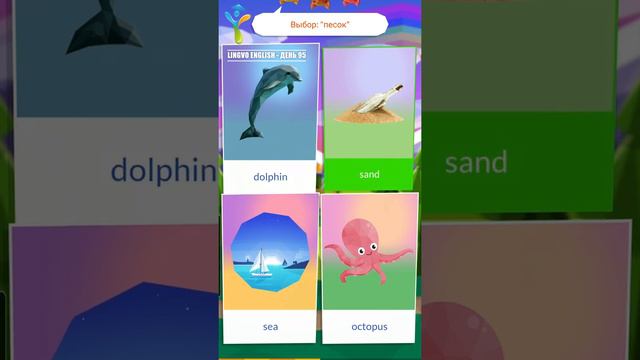 День 95, Английский для детей, Ежедневный Урок смотреть онлайн
