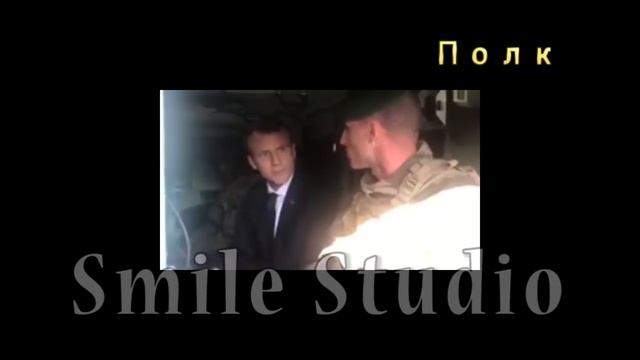 Французский иностранный легион (если вкратце) смотреть онлайн