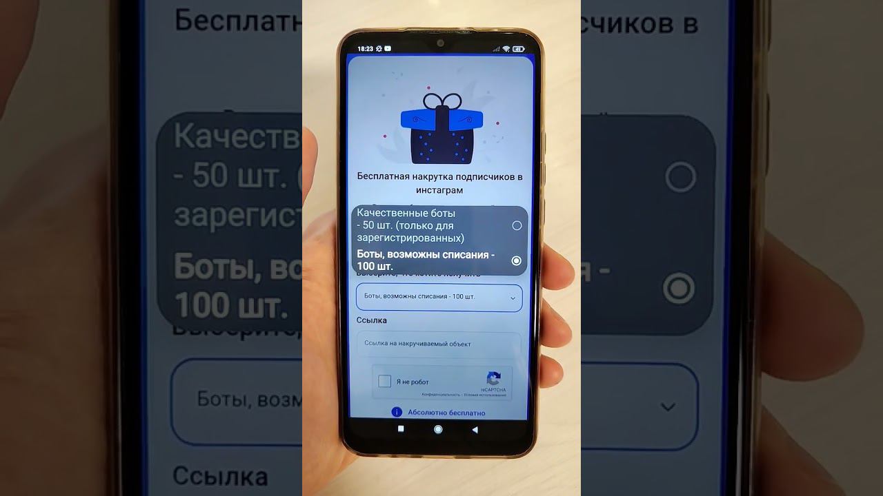 бесплатная накрутка подписчиков