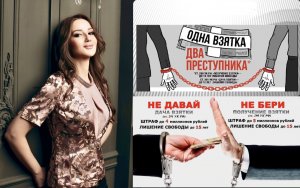 #взятка
#наказание 
? Взятка: виды, ответственность. Полный видеообзор. 
Будет ли благодарность врач