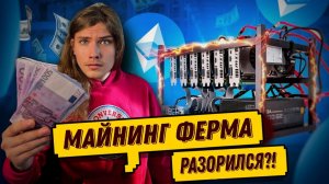 МАЙНИНГ ФЕРМА ДЛЯ НОВИЧКОВ