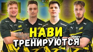 СТАК_НАВИ_ТРЕНИРУЕТСЯ_ПЕРЕД_ИГРОЙ_НА_БЛАСТЕ!!_ПОСЛЕДНЯЯ_ТРЕНИРОВКА #navi