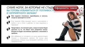Чем лечить ноги от пота и запаха