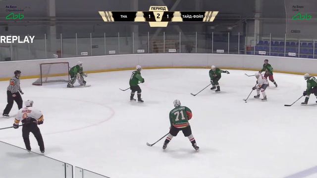 Дивизион C "ТНА" - "ТАЙД ФОЙЛ" смотреть онлайн