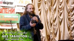 Валерий Синельников_Почему появляется страх