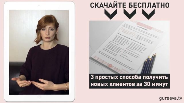 Что делать, если конкуренция большая? GureevaTV смотреть онлайн