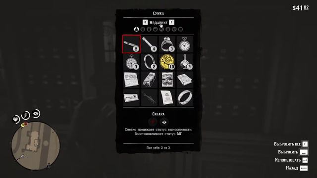 Red Dead Redemption 2 - Ростовщичество и прочие грехи -4 смотреть онлайн